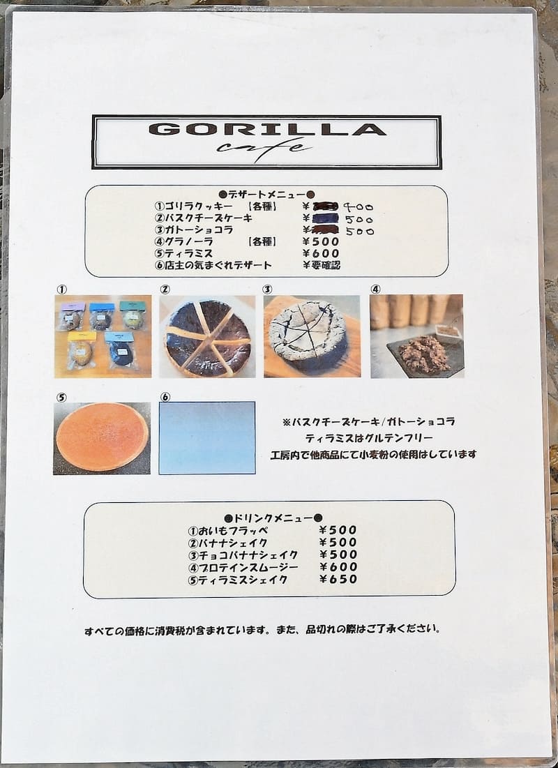 メニュー表